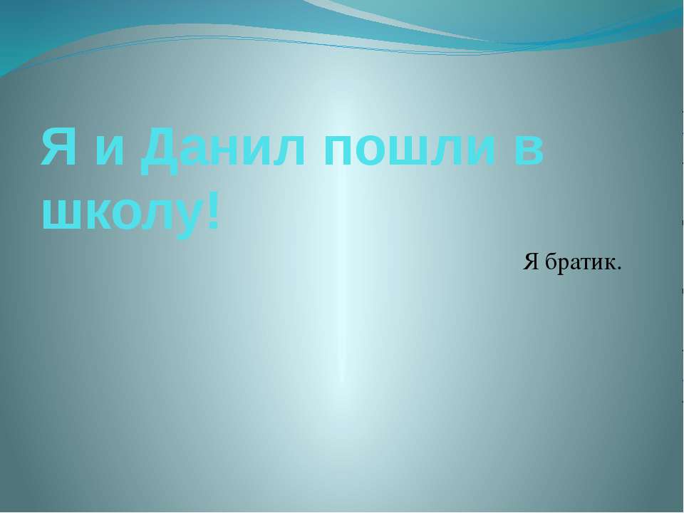 для природы