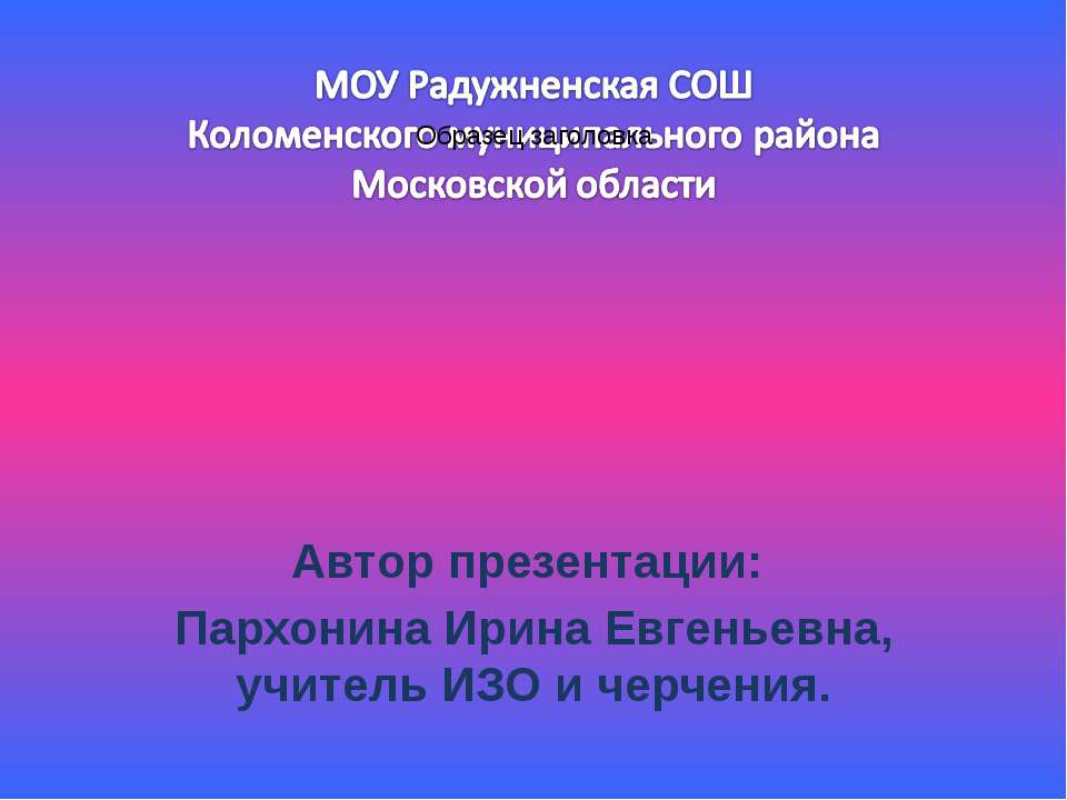 Красоту надо уметь видеть