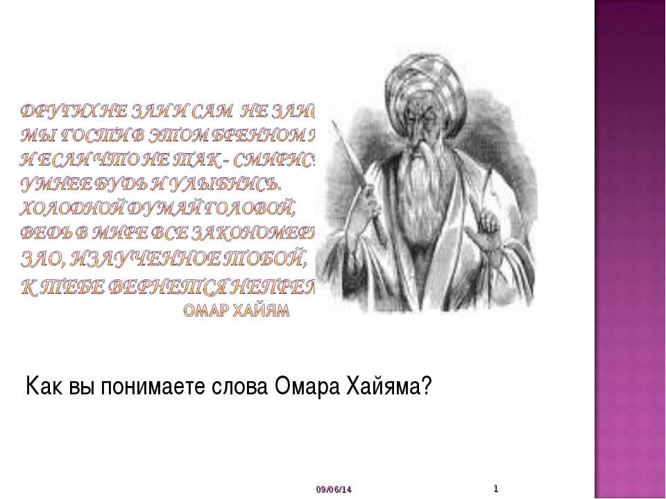 Основы бесконфликтного общения