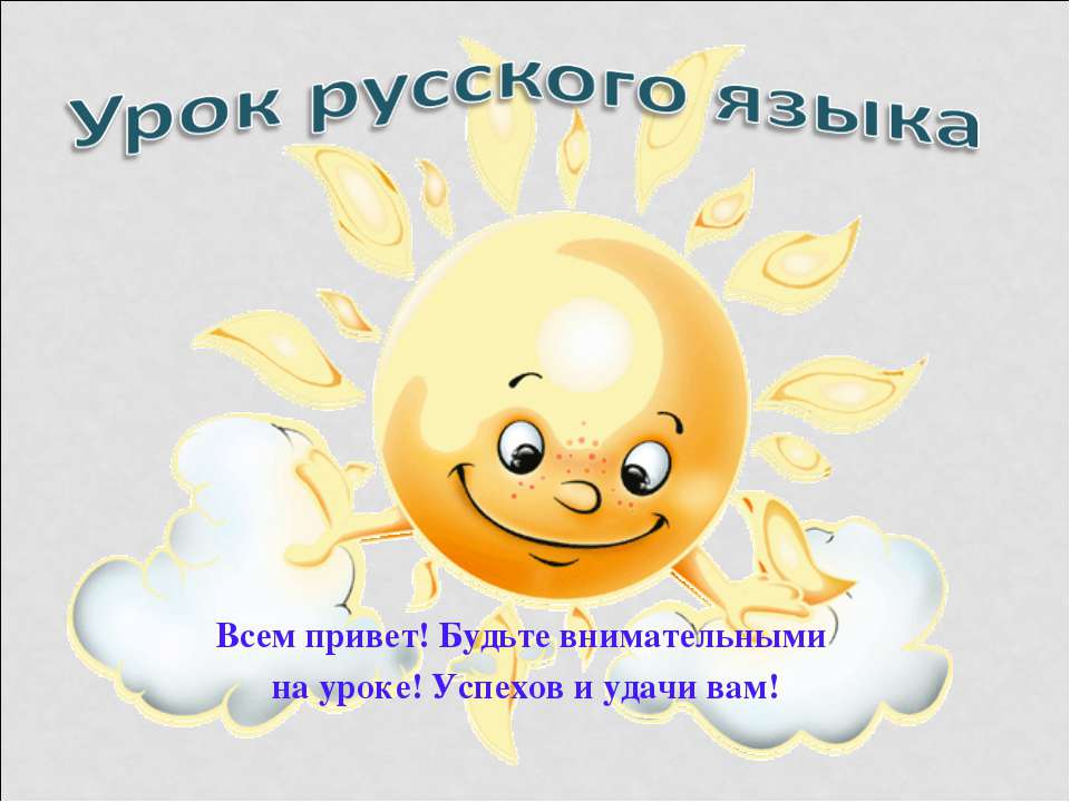Склонение имен прилагательных