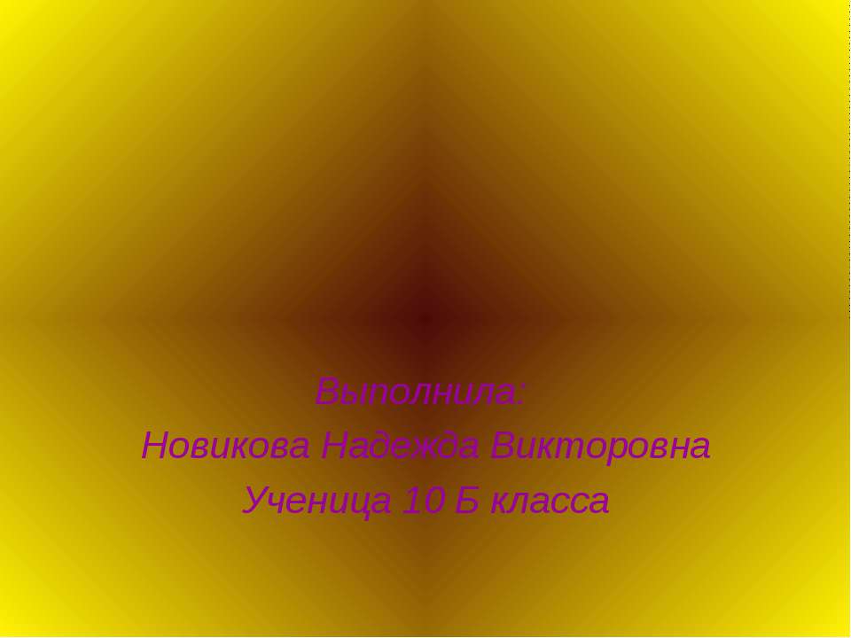 Проводимость полупроводников