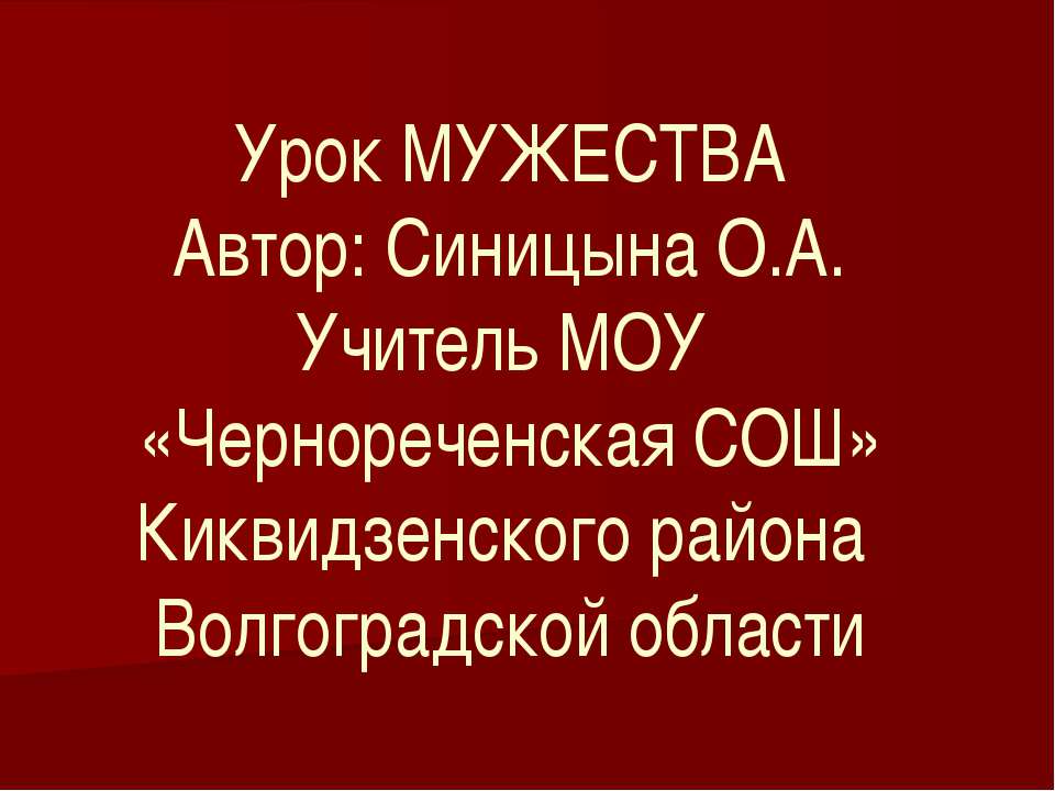 Халхин-Гол