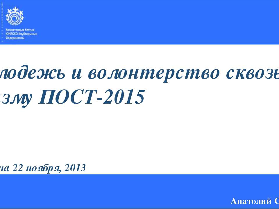 Экономическое развитие: образование и вопросы занятости (Трудоустройство)