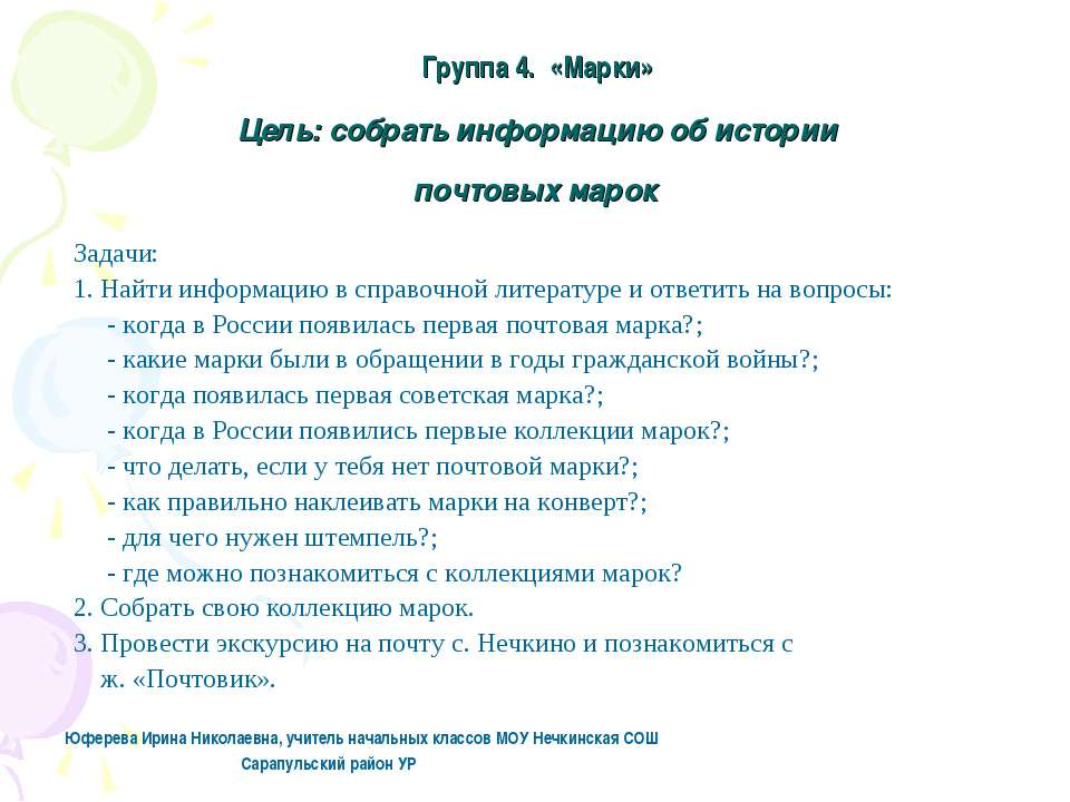 Марки