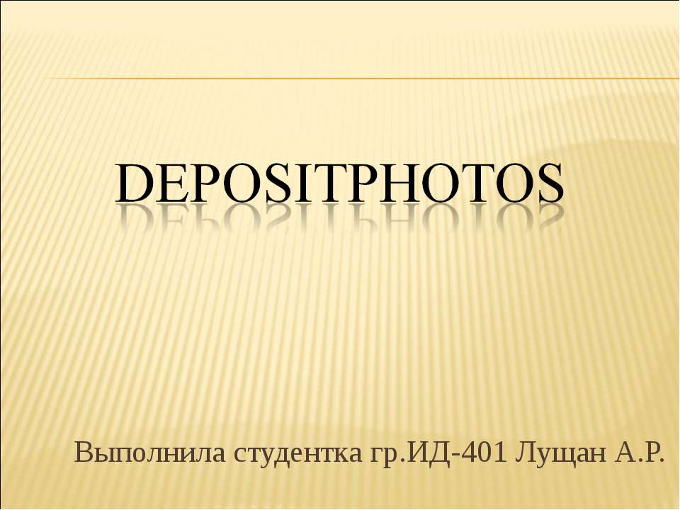 Фотобанк