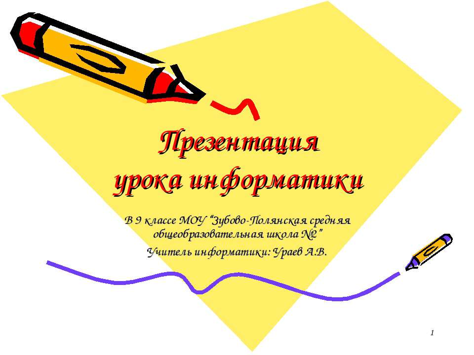 Приемы рисования геометрических фигур
