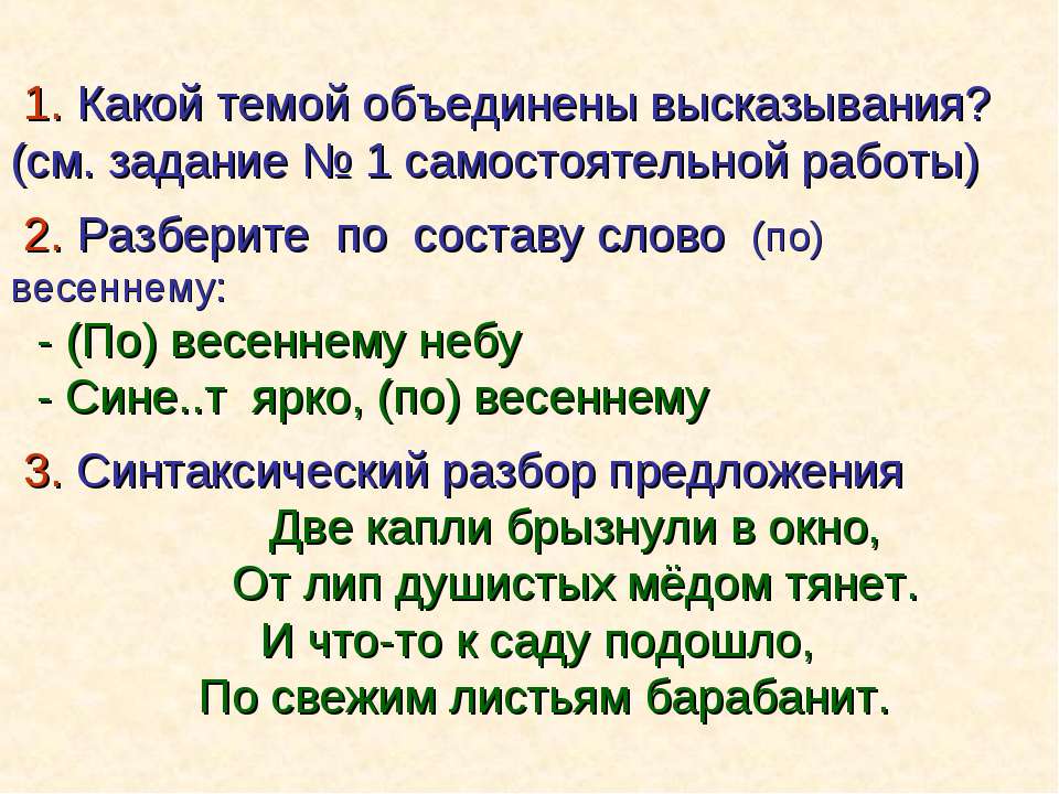 Основные средства связи простых предложений в сложные