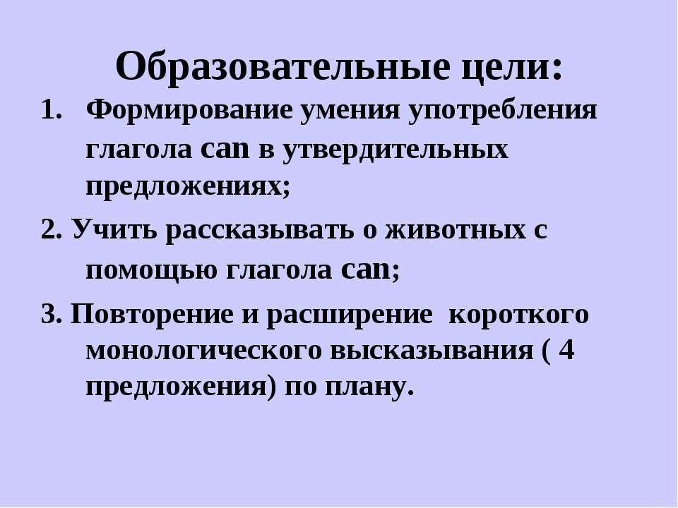 Cовершенствование знаний, умений и навыков