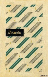 Стрелочник