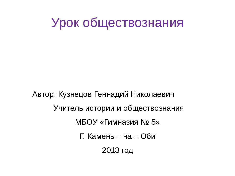 Проблемы лидерства в политике