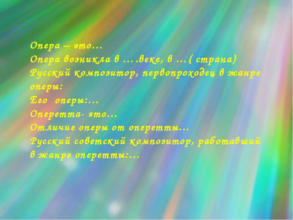 Мюзикл. Любовь – вечная тема в искусстве