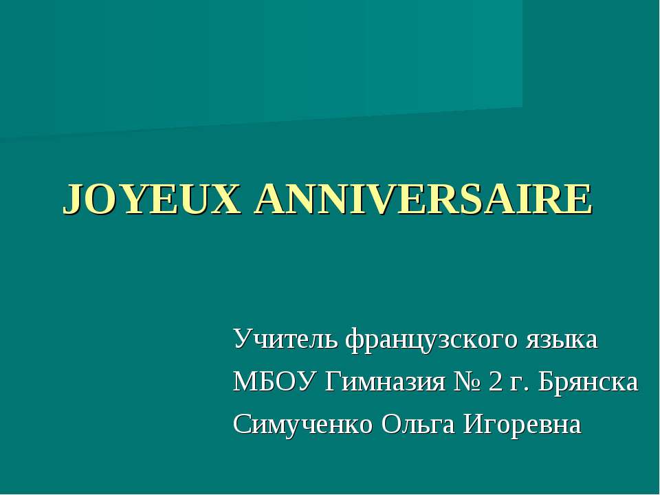 JOYEUX ANNIVERSAIRE