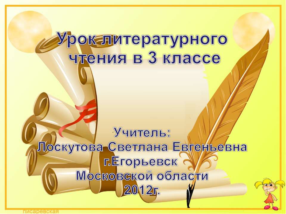 Мой знакомый бегемот