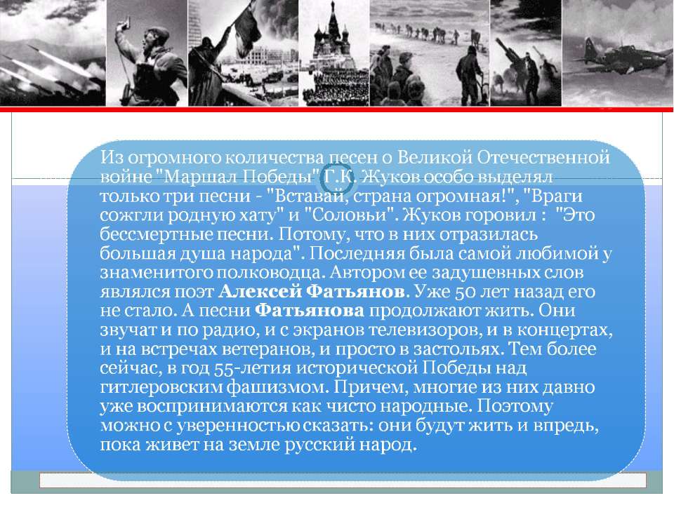 А. И. Фатьянов