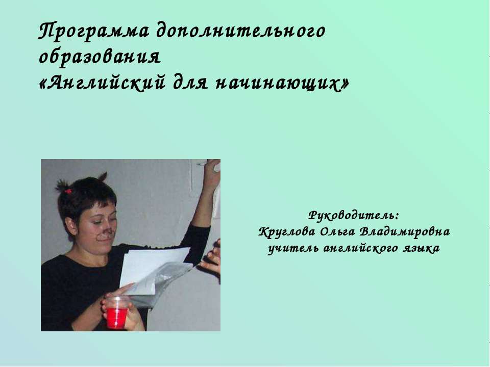 Английский для начинающих