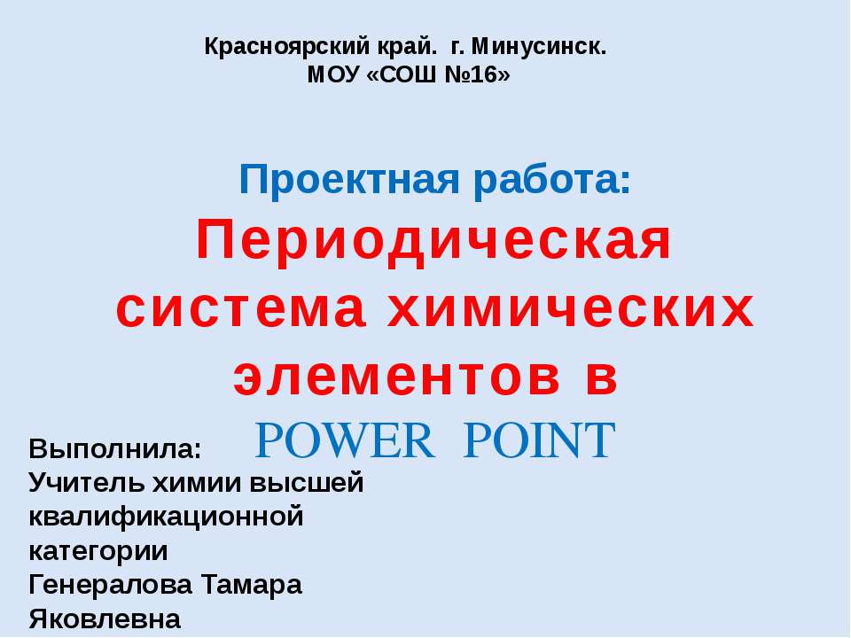 Всё о кремнии