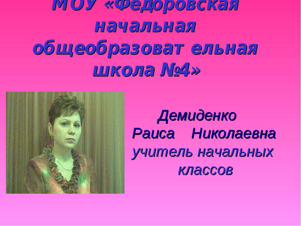 Как растут растения и животные?