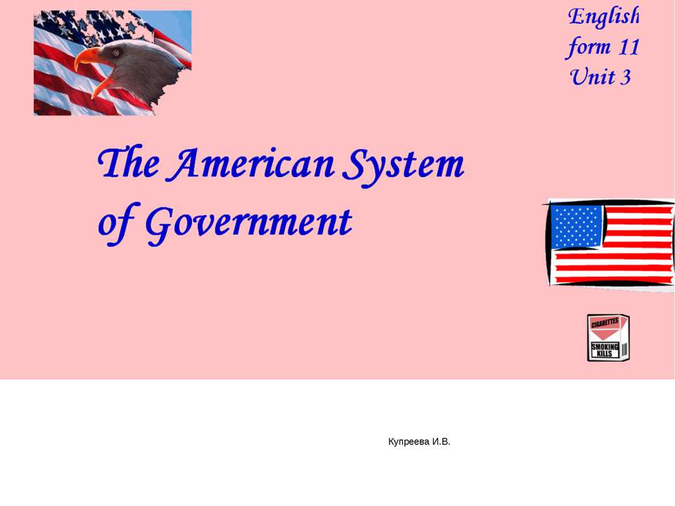 American system of government