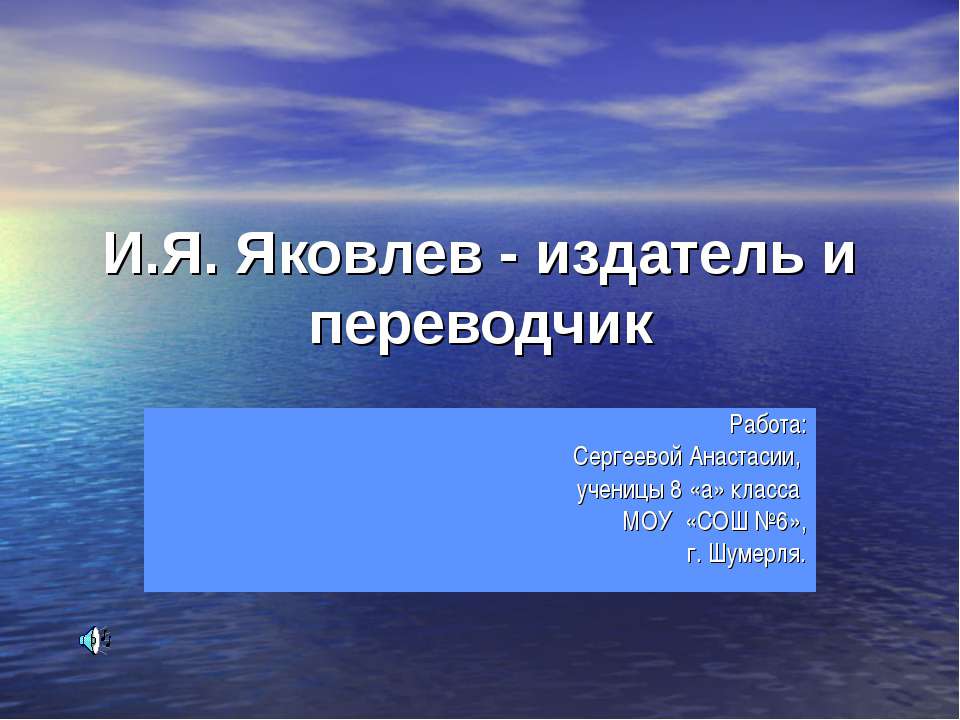 Чувашский язык