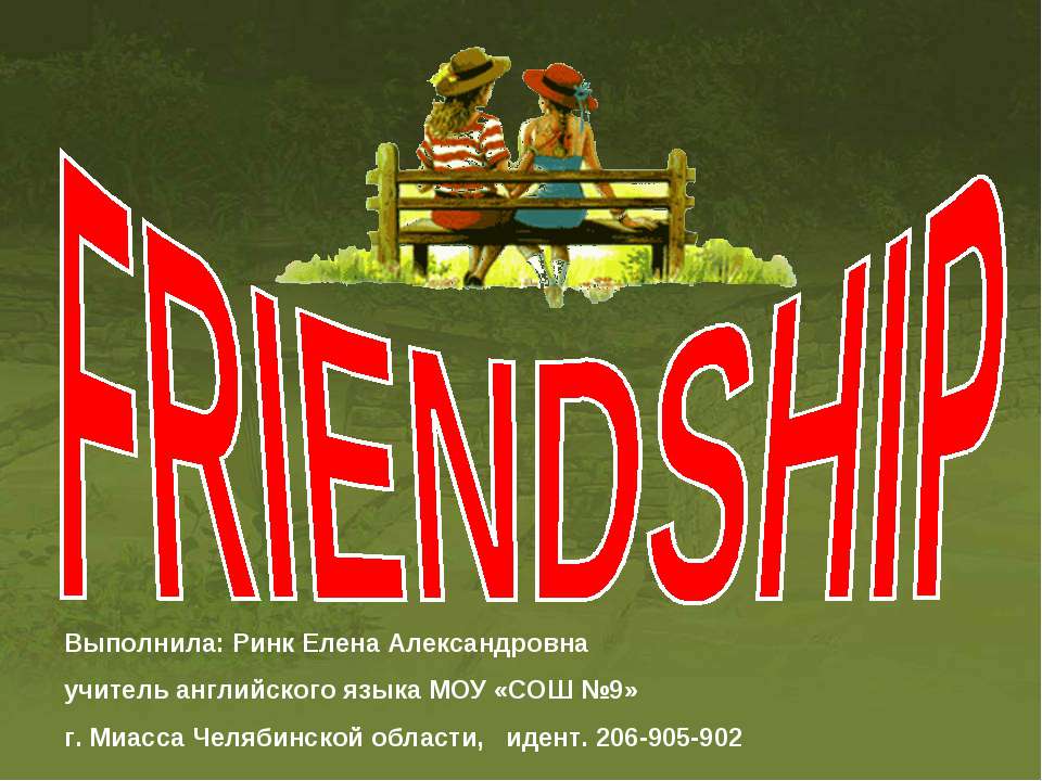 Friendship