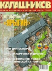 Штуцер Гартунга и другие