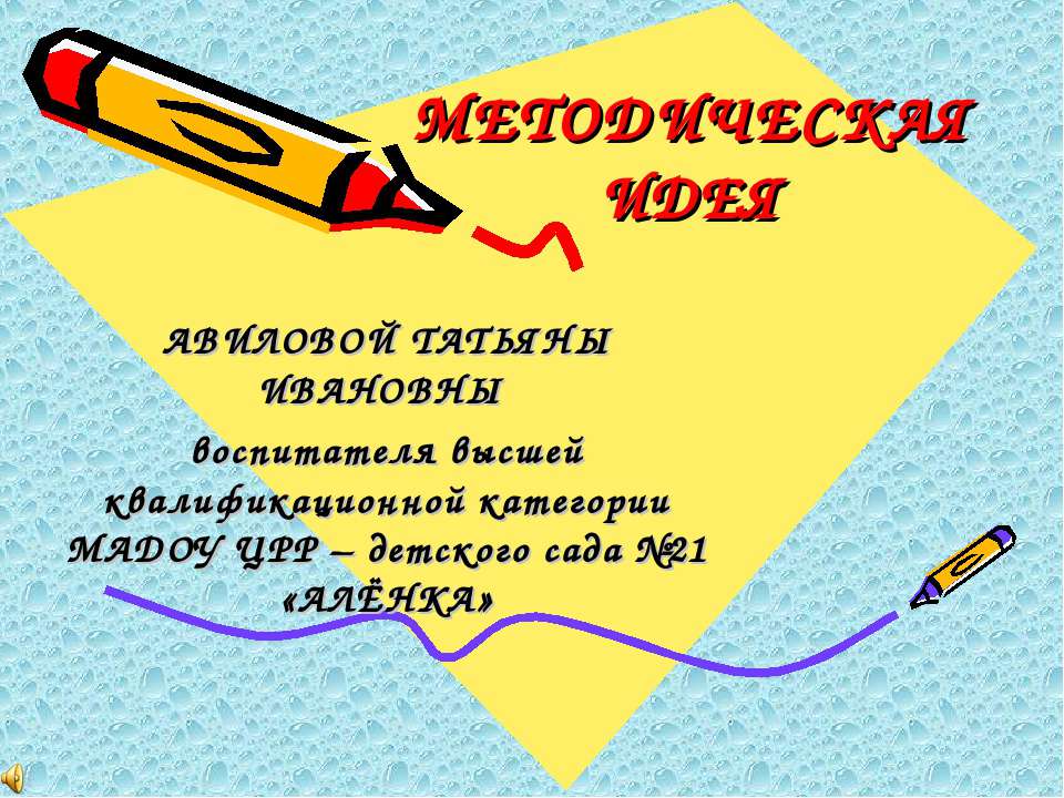 Возможности "Игровизора" не имеют границ