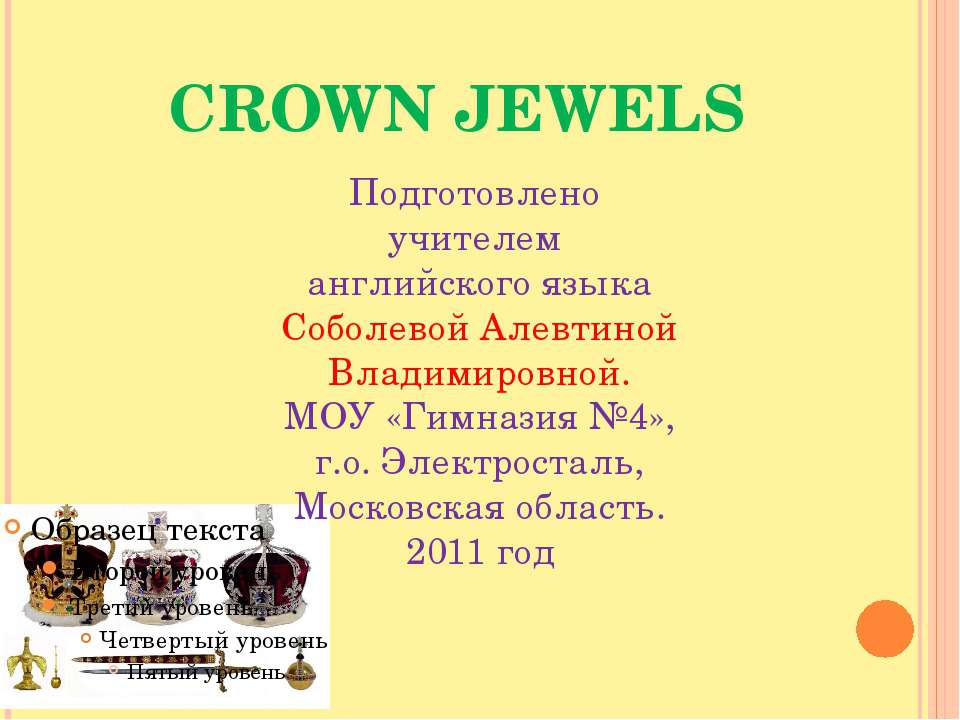 Crown Jewels