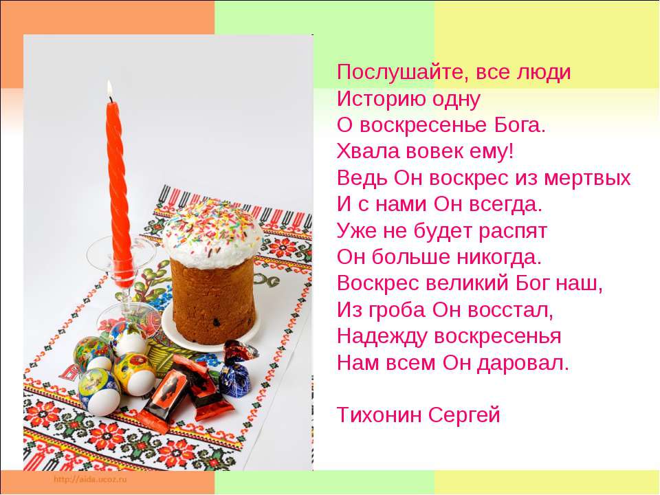 Пасхальное яичко