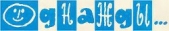 Однажды