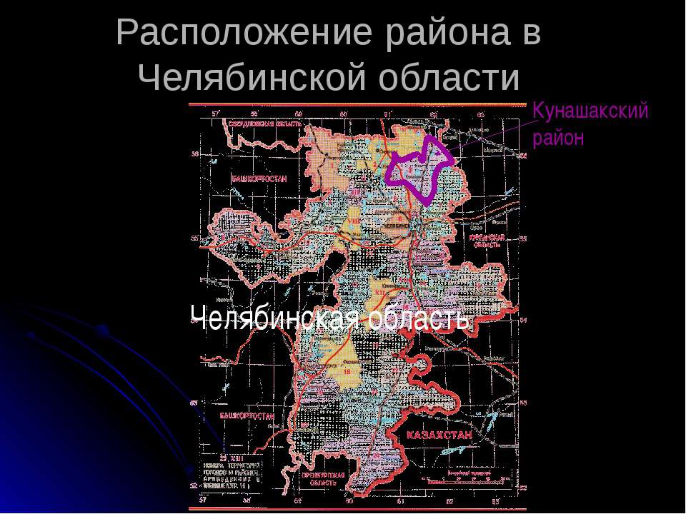 Расположение района в Челябинской области