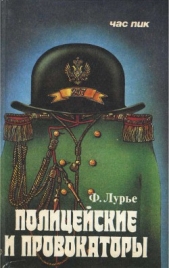 Полицейские и провокаторы