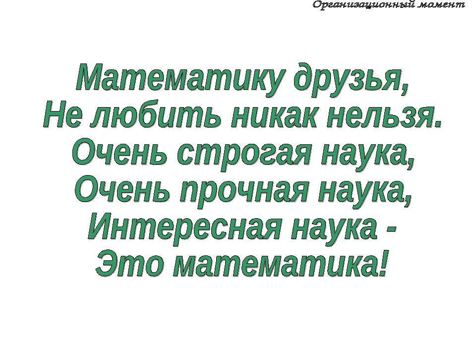 Сложение с числом ноль