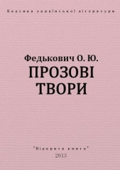 Прозовi твори