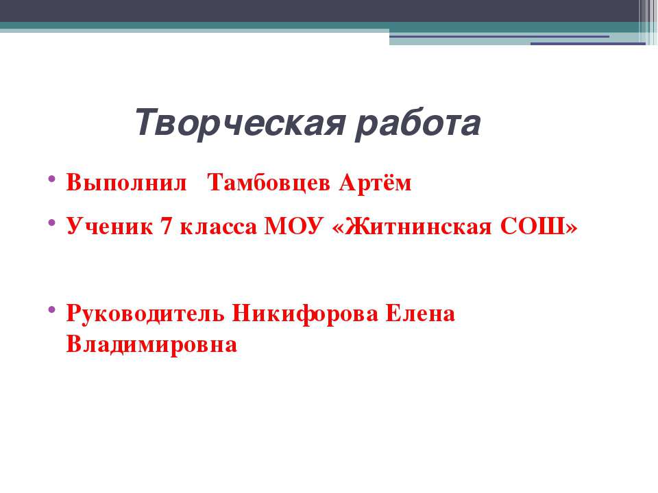 Что такое вирус?