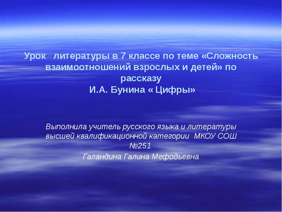 Сложность взаимоотношений взрослых и детей