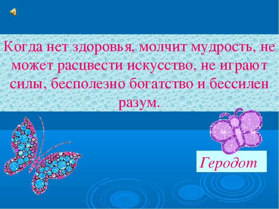 Звукотерапия