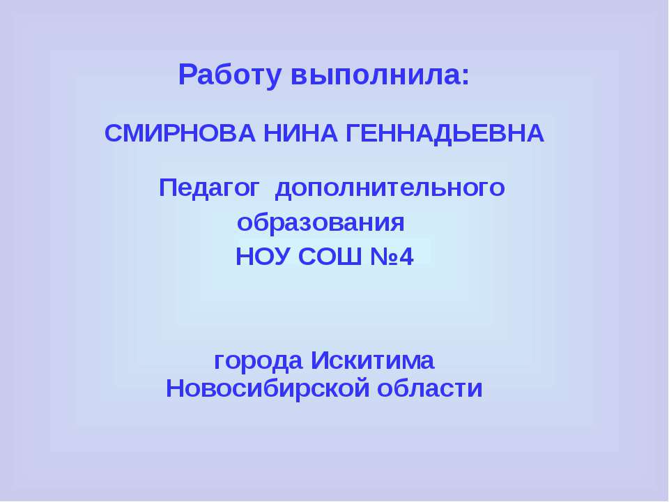 Что такое аппликация