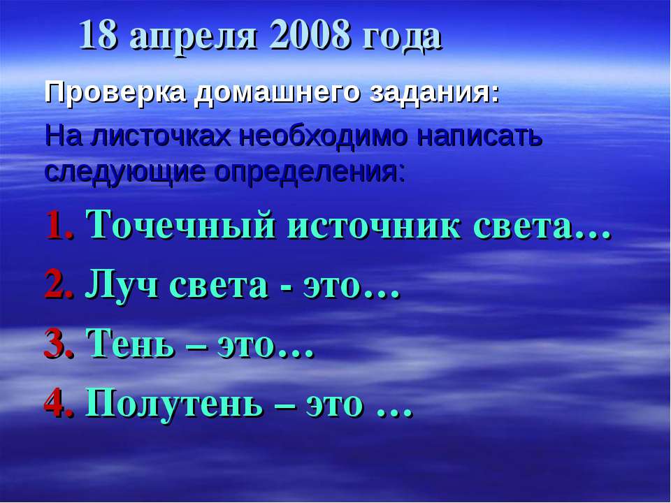 Отражение и преломление света
