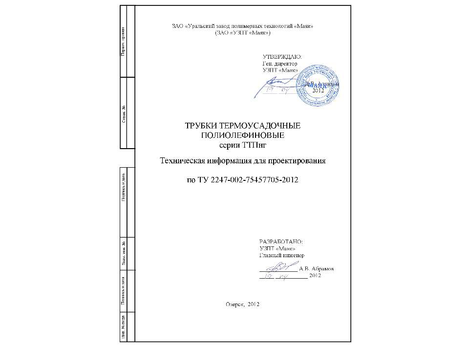 Трубка ПВХ