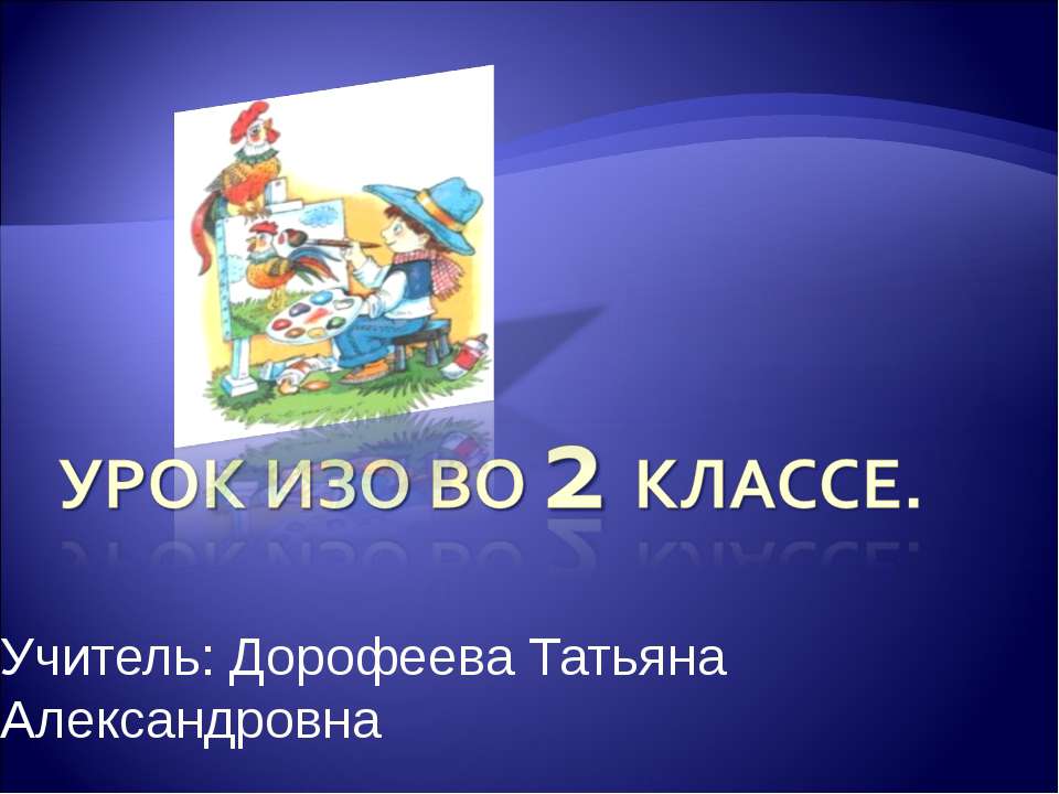 Золотая Хохлома