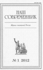 Москва сдана не будет!". Из записок военных лет