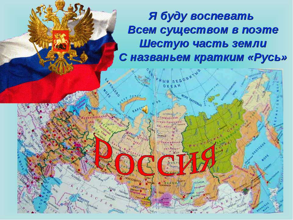 Россия