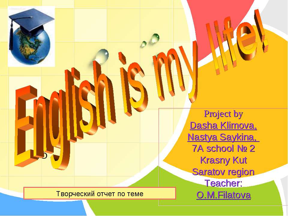English is my life