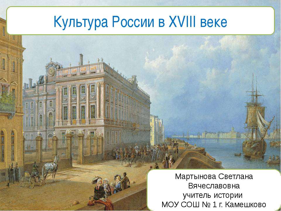 Электронная игра. Подготовка к ЕГЭ