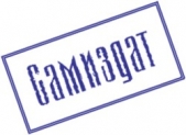 Это просто невозможно (СИ)