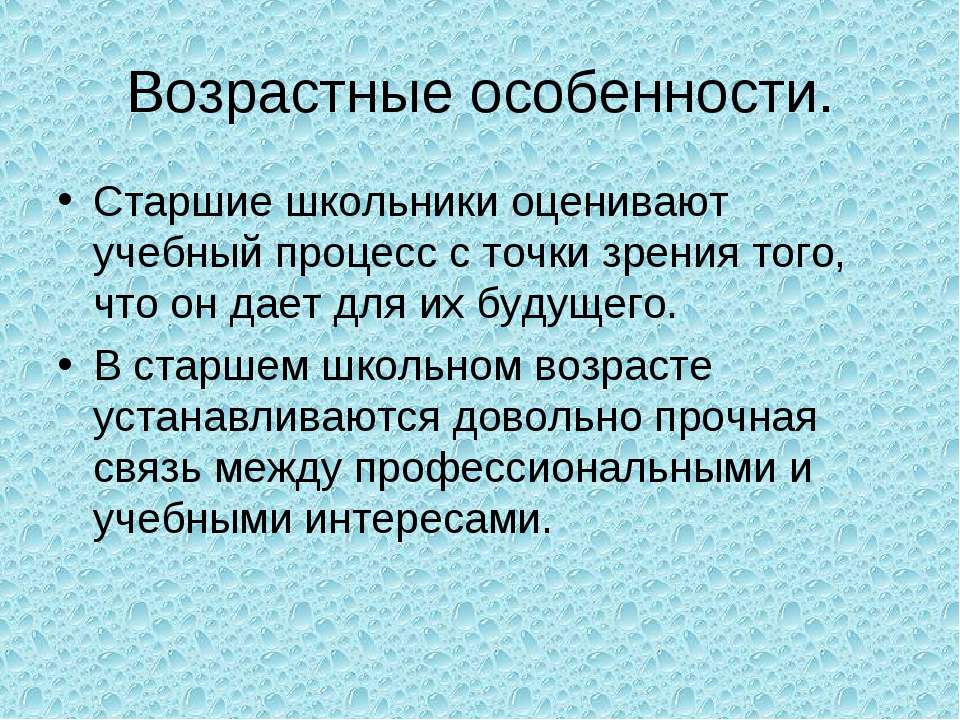 Исследование уровня мотивации учащихся