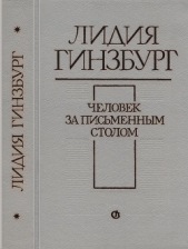 Человек за письменным столом