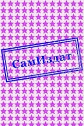 Аферизм - это хорошо или плохо ?! (СИ)