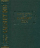 Кабинет фей