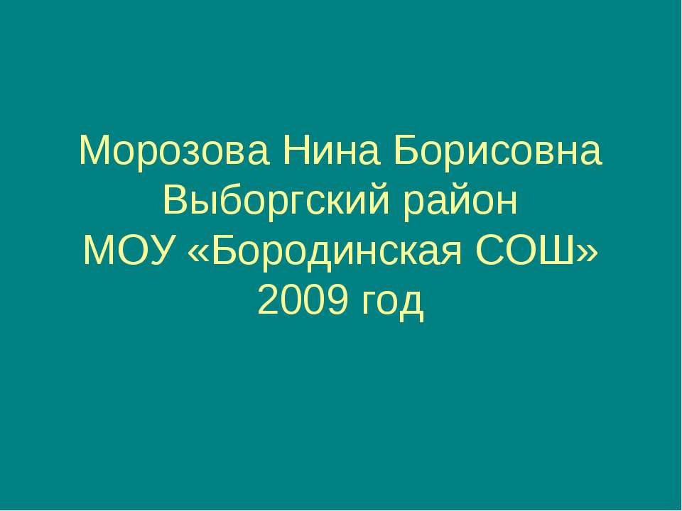 В главных ролях – инструменты